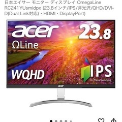 デスクトップPC モニターセットの画像