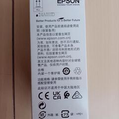 (新品)エプソンメンテナンスBOXの画像