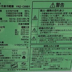 取引中 ノンフロン冷凍冷蔵庫　2018年制　90Lの画像