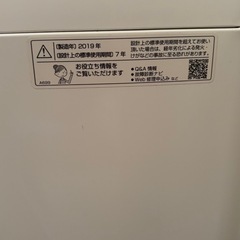 シャープ洗濯機　2019年製の画像