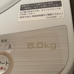 シャープ洗濯機　2019年製の画像