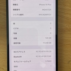 iPhone 14Plus SIMフリーの画像
