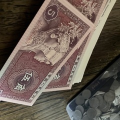 希少ピン札中国旧紙幣壹角1枚100円伍角1枚100円の画像