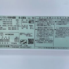 美品 HITACHI 日立 ノンフロン冷凍冷蔵庫 R-23FAの画像