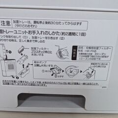 シャープ加湿セラミックファンヒーター、プラズマクラスター機能付の画像