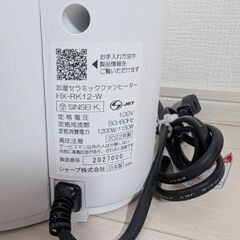 シャープ加湿セラミックファンヒーター、プラズマクラスター機能付の画像