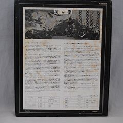 [1464] 関ヶ原 ボードゲーム BANDAI バンダイの画像