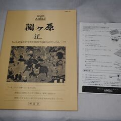 [1464] 関ヶ原 ボードゲーム BANDAI バンダイの画像