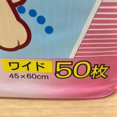 ★ペットシーツ　デオドライ　ワイドサイズ50枚　[在庫6個]　北九州店舗店頭販売のみの画像