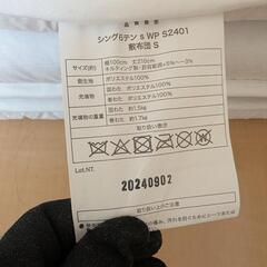 ニトリ　シングル布団3点セットの画像
