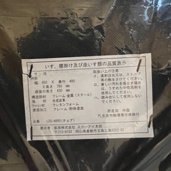 【決まりました】いす　2脚の画像