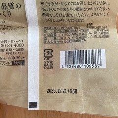 茅乃舎　にゅうめん6食セット　の画像