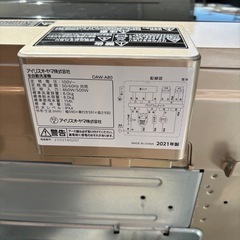 直接引き取り大歓迎‼️その場合は3,000円引き⭐︎大阪府下又は近郊は配送設置込み🉑アイリスオーヤマ 8.0kg 全自動洗濯機 DAW-A80 2021年製/YMJ084-02の画像