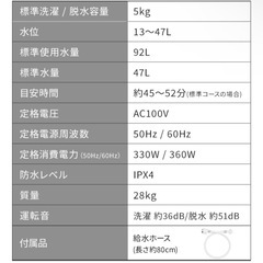 【使用少　単身用で使用してた】洗濯機アイリスオーヤマの画像