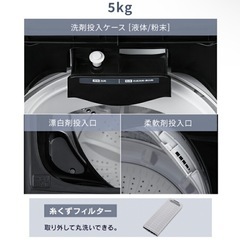 【使用少　単身用で使用してた】洗濯機アイリスオーヤマの画像