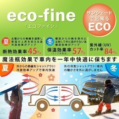 NBOX エヌボックス用　サンシェード　車中泊グッズの画像
