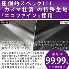NBOX エヌボックス用　サンシェード　車中泊グッズの画像