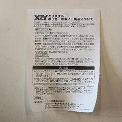 0825-132 クリスタルポリカーボネイト(未使用)の画像
