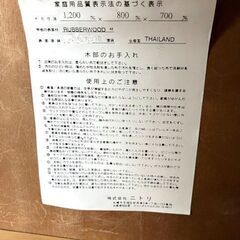 NITORI/ニトリ◆ダイニングテーブル ダークブラウン 4人用 幅1200㎜の画像