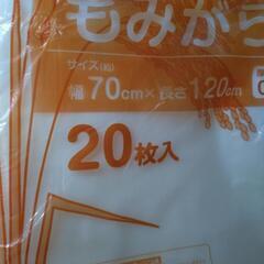 籾殻袋 20枚入 2種 計2袋の画像