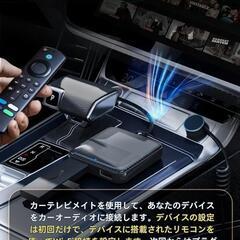 カーテレビメイト HDMIの画像