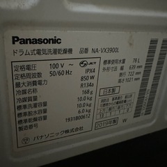 パナソニック ドラム式 洗濯機 2019年式の画像