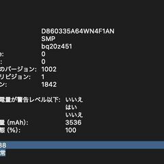 MacBook Air（Retina,13インチ,2020）256GB/8GB〈MWTL2J/A〉⑤の画像