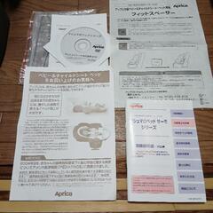 Apricaマシュマロベッドサーモシリーズ　新生児～チャイルドシートの画像