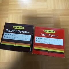 お菓子　クッキー　2つセット　ミスターイトウの画像