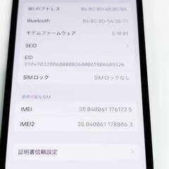 【SIMフリー】iPhone 12/64GB/A2402〈MGHN3J/A〉の画像