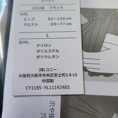 芦屋美整体骨盤らくかるスリムスパッツホットの画像