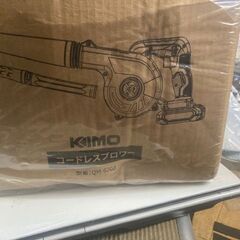 コードレスブロアー　kimo 未使用の画像