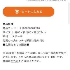 【8/25に取りに来ていただける方は値下げ交渉可】白　noce テーブルの画像