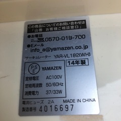 NO：3915  山善サーキュレーター‼️超お買い得品❣️の画像