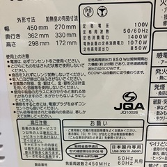 ロ 2508-709 東芝 電子レンジ オーブンレンジ ER-K3(W) 2016年製 通電確認済み 中古の画像