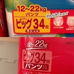 未開封【サイズビッグ12〜22㎏】オムツ3袋102枚の画像