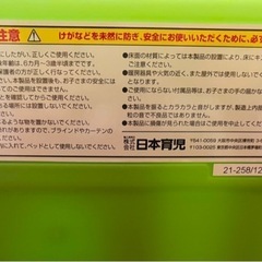 日本育児　ベビーサークル　はらぺこあおむし　ベビーゲートの画像