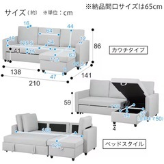 布張りカウチソファベッド(ノアーク ２ GY) ニトリ 直接受取の画像
