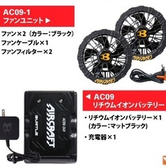 新品BURTLEバートル2025年新型24V)24V 長袖ブルゾン フルセット サイドファン バッテリー ファン付き 作業服 空調 エアクラ (AC2061＋AC09＋AC09-1)フルセット空調服　ジャンパー　アーミーカーキ　Mサイズ の画像