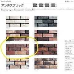 レンガタイル4箱の画像