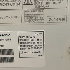 食洗器　パナソニック NP-TR7の画像