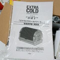 0825-068 アサヒエクストラコールドクーラーの画像