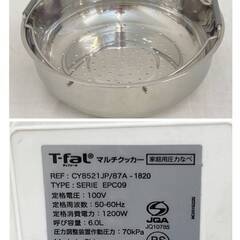 T-FAL ティファール Cook4Me Express マルチクッカー 家庭用電気圧力鍋 6.0L CY8521JP クックフォーミー 予熱確認済み 中古現状品 現地引き取りのみの画像