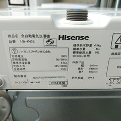 3か月間保証☆配達有り！18000円(税込）ハイセンス 4.5㎏ 全自動 洗濯機 2024年製 の画像