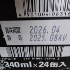 お話中　アサヒスーパードライ350ml✕24本の画像