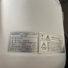 美品 ミニ合炊飯器の画像