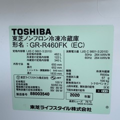 TOSHIBA ノンフロン冷凍冷蔵庫  3ドア＋製氷機、小型冷凍庫 ファミリー向け  の画像
