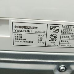 3か月間保証☆配達有り！15000円(税込）ヤマダセレクト 4.5㎏ 全自動 洗濯機 2022年製の画像