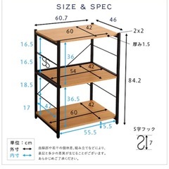 オープンラック　レンジ台の画像