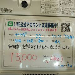 3か月間保証☆配達有り！15000円(税込）ヤマダセレクト 4.5㎏ 全自動 洗濯機 2022年製の画像